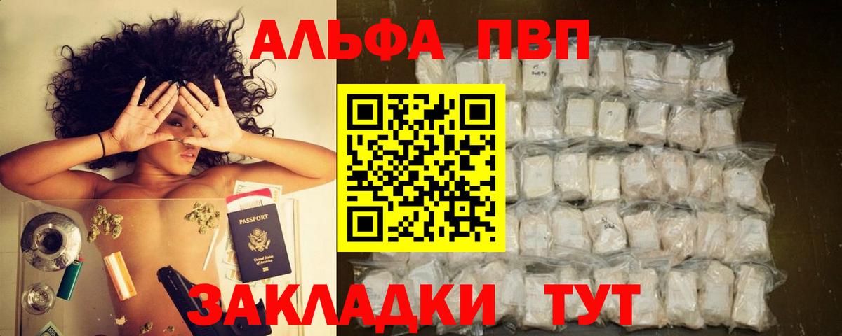 Alfa_PVP VHQ  Альфа ПВП  Alpha PVP СК  Десногорск  APVP мука 