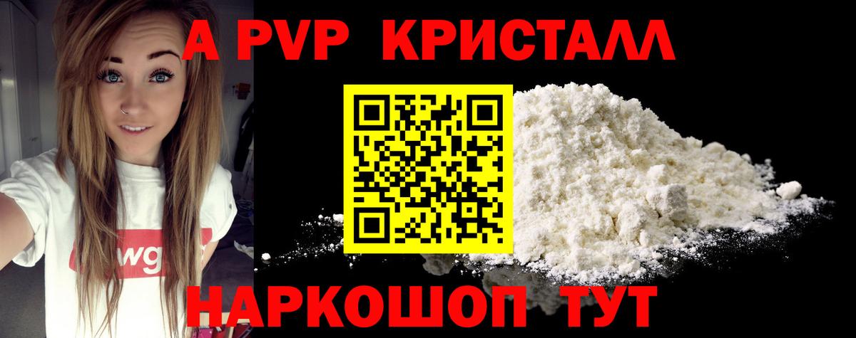 APVP крисы CK Десногорск