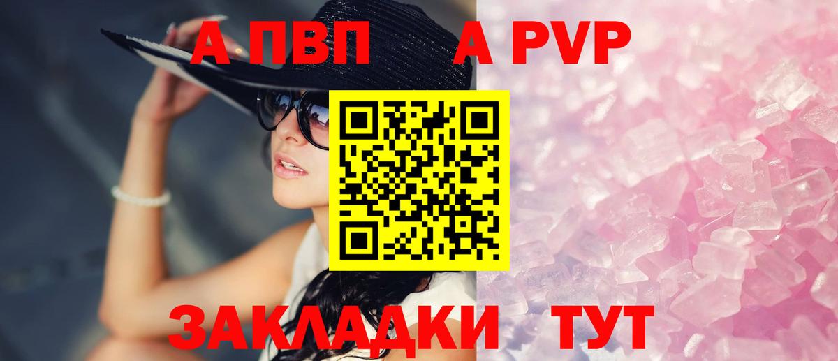Alpha-PVP крисы CK  Вход с VPN  Десногорск  A-PVP VHQ  A PVP СК 