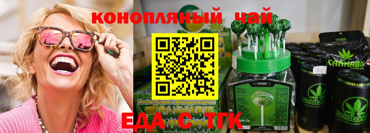 Cannafood марихуана Десногорск