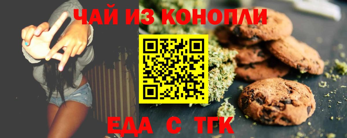 Canna-Cookies конопля  Десногорск 
