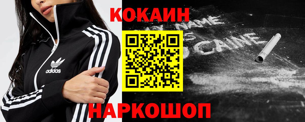 Cocaine Эквадор Десногорск