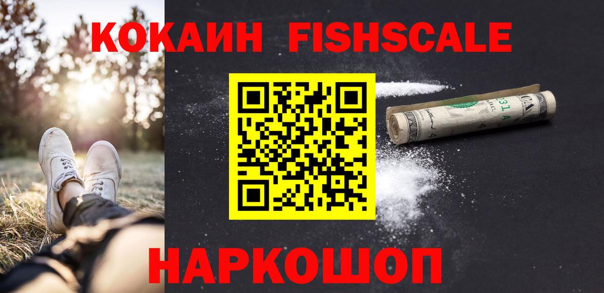 Cocaine Перу Десногорск