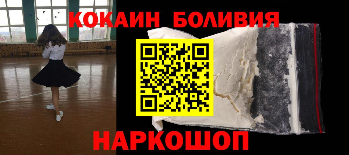 Кокаин Columbia  Вход с VPN  КОКАИН 99%  КОКАИН  Десногорск 