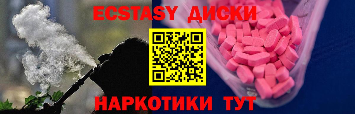 ЭКСТАЗИ бентли  Ecstasy  Десногорск  нарко площадка состав  kraken зеркало  Экстази круглые  Вход с VPN 