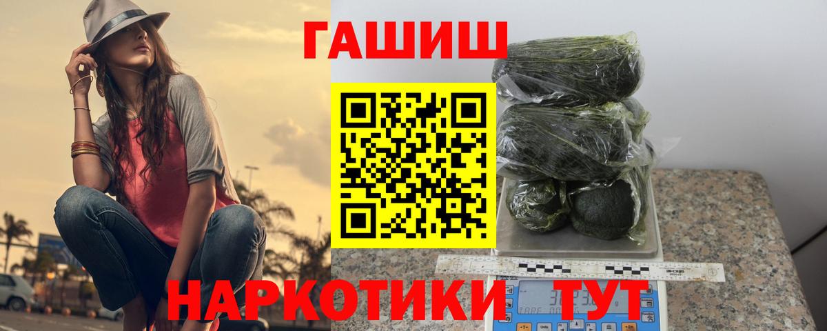 Десногорск  ГАШИШ  Вход с VPN  ГАШИШ 40% ТГК  ГАШИШ гашик 