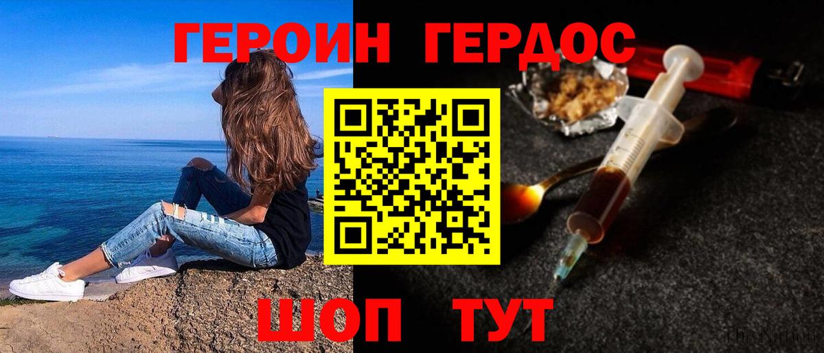 Героин  Десногорск  ГЕРОИН афганец 