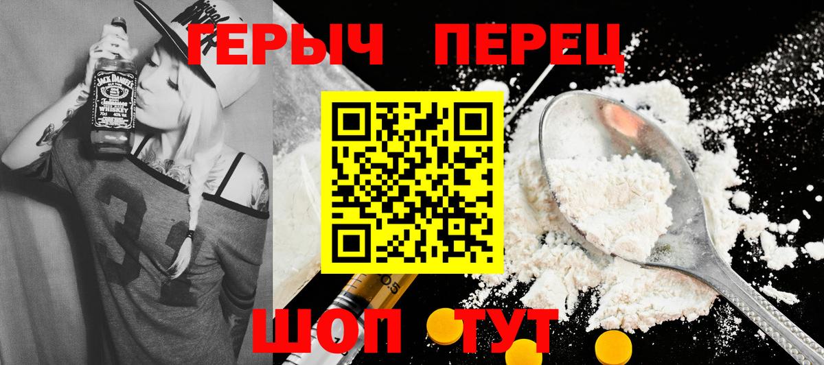 Героин афганец Десногорск