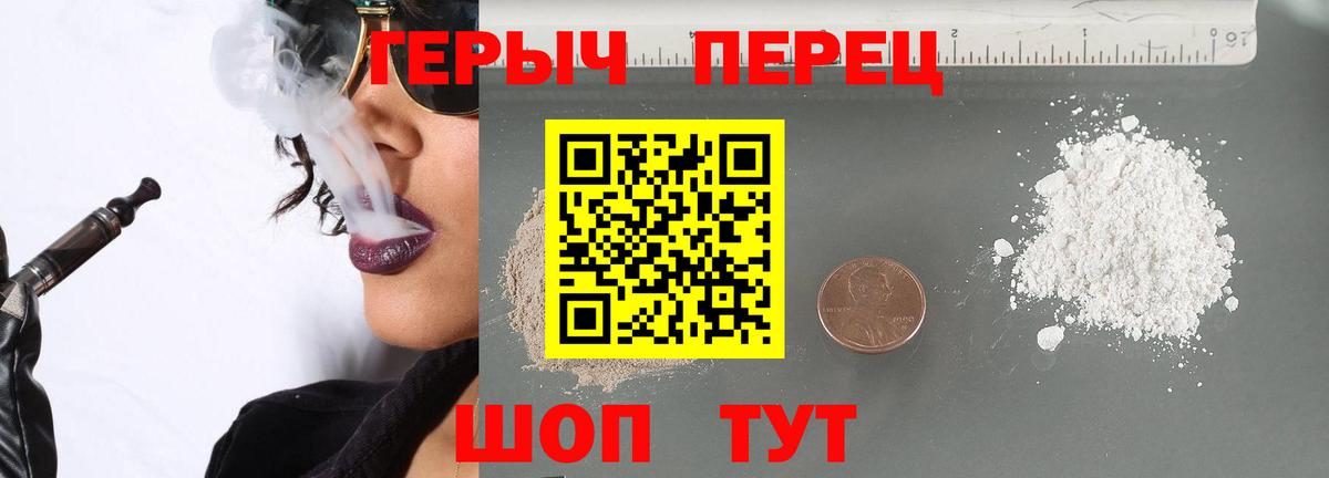Десногорск  ГЕРОИН VHQ  Вход с VPN 