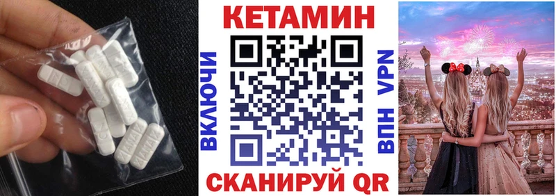 Кетамин VHQ  где можно купить наркотик  Десногорск 