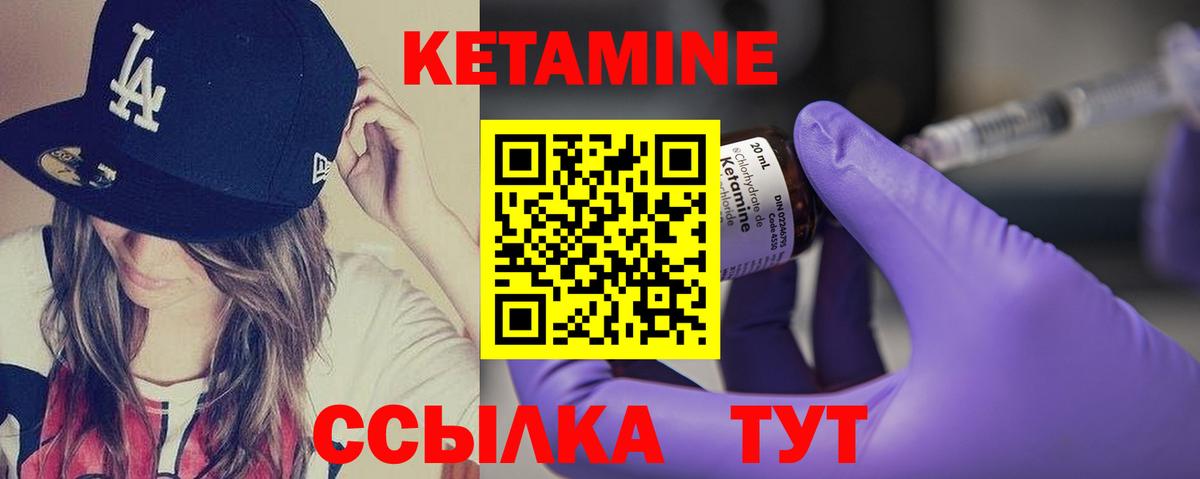 КЕТАМИН ketamine  мега рабочий сайт  Кетамин VHQ  Десногорск  Вход с VPN 