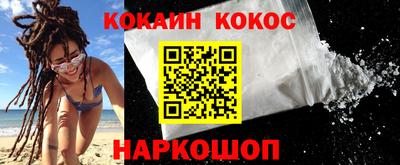 кокаин колумбия Будённовск