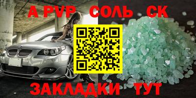 кристаллы Беслан