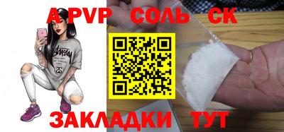 кристаллы Беслан