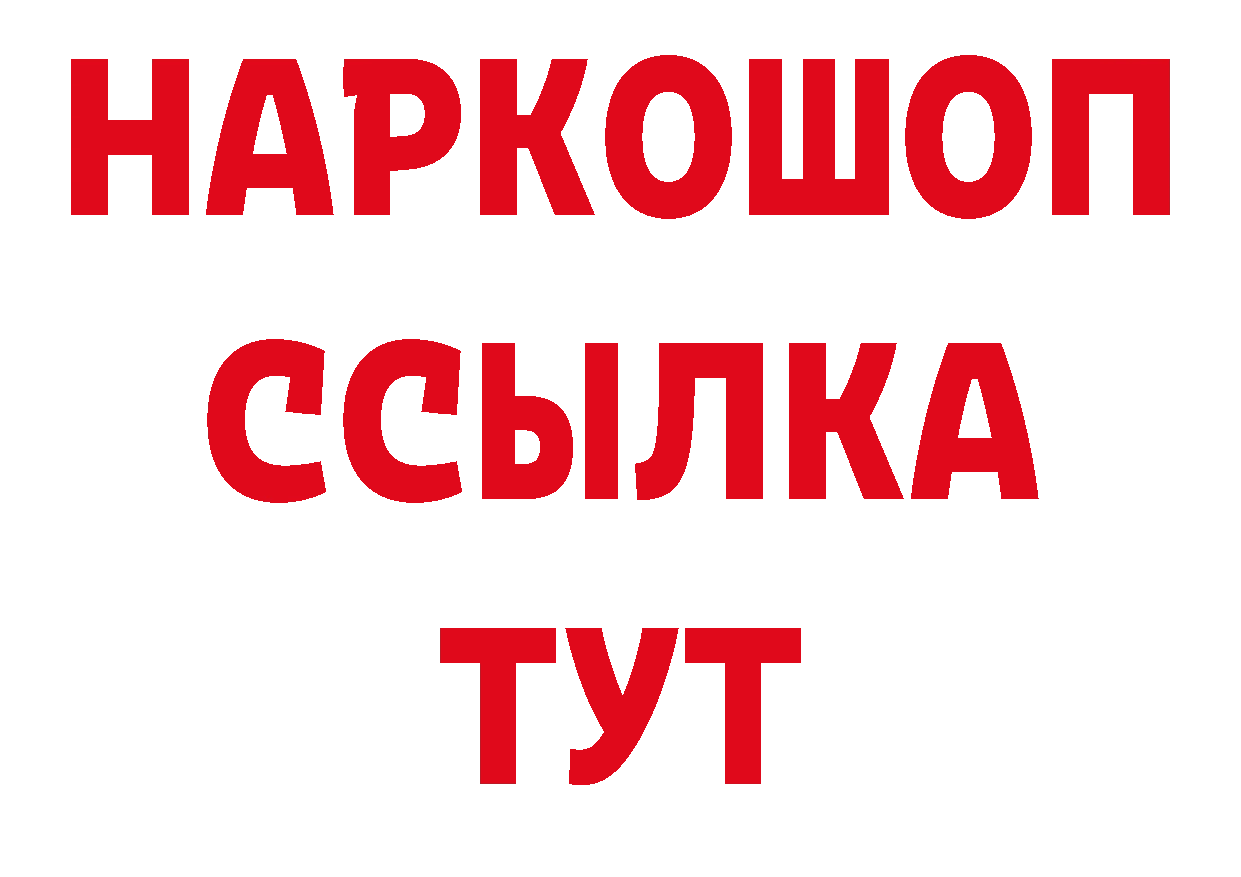 ГЕРОИН Афган зеркало дарк нет гидра Десногорск