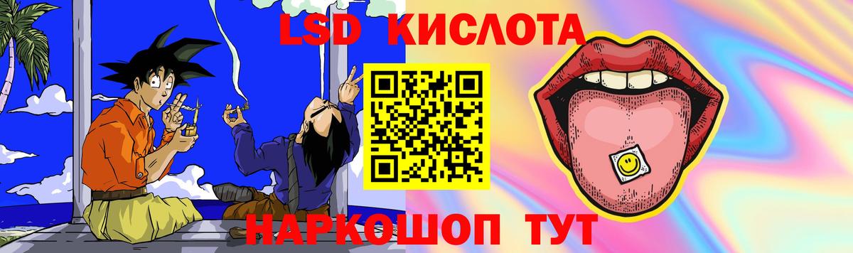 LSD-25 экстази кислота Десногорск