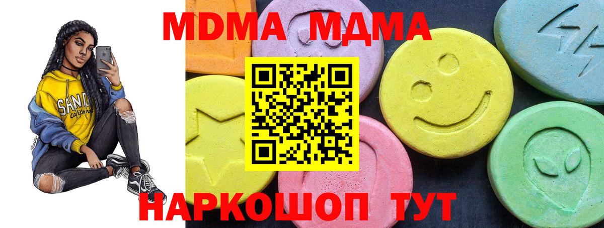 MDMA crystal Десногорск