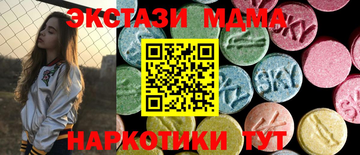 MDMA Molly  Вход с VPN  MDMA молли  Десногорск 