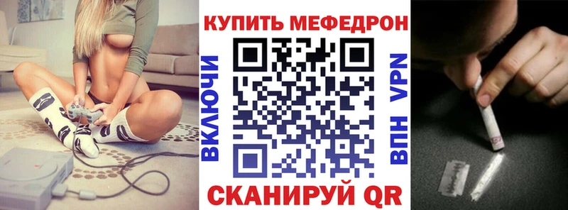 МЕФ VHQ  Десногорск 