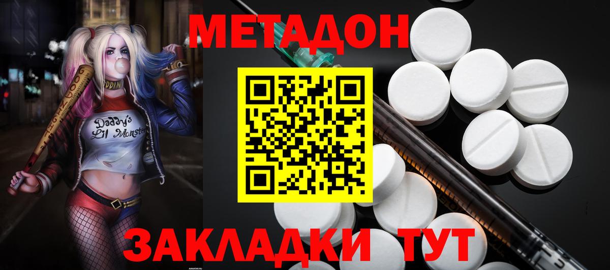 Метадон мёд  Вход с VPN  МЕТАДОН мёд  Десногорск 