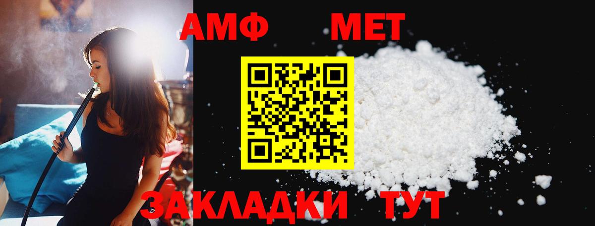 МЕТАМФЕТАМИН витя  Вход с VPN  Десногорск 