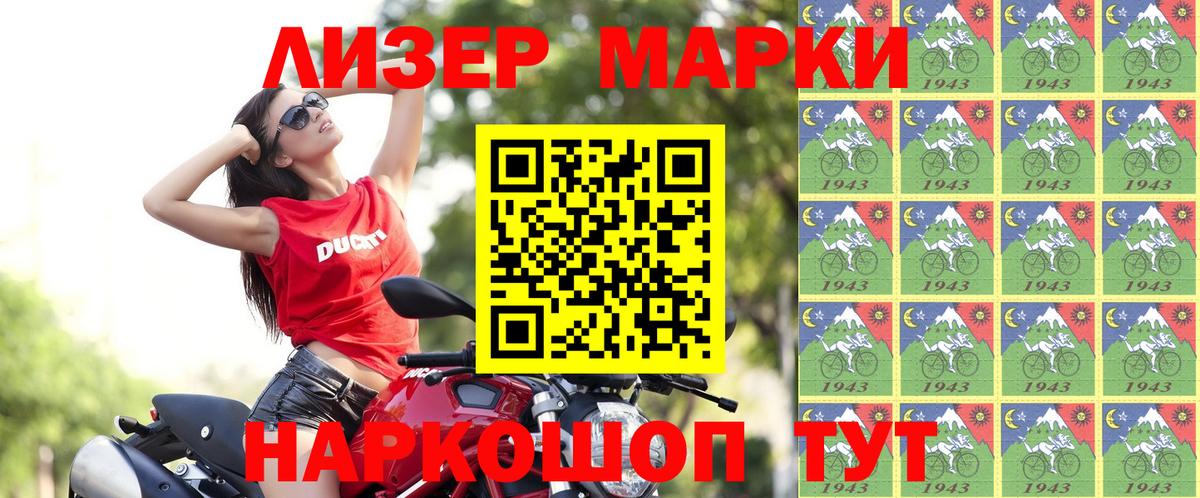 Марки NBOMe 1,8мг Десногорск