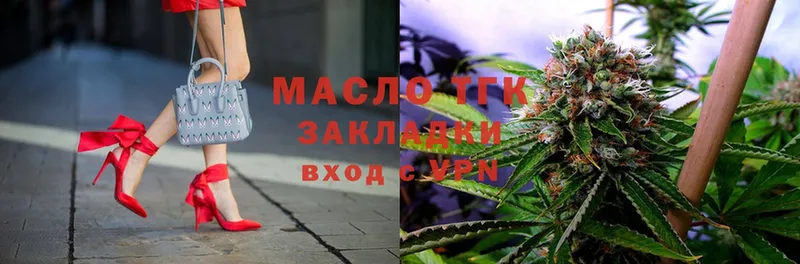 ТГК вейп с тгк  Десногорск 