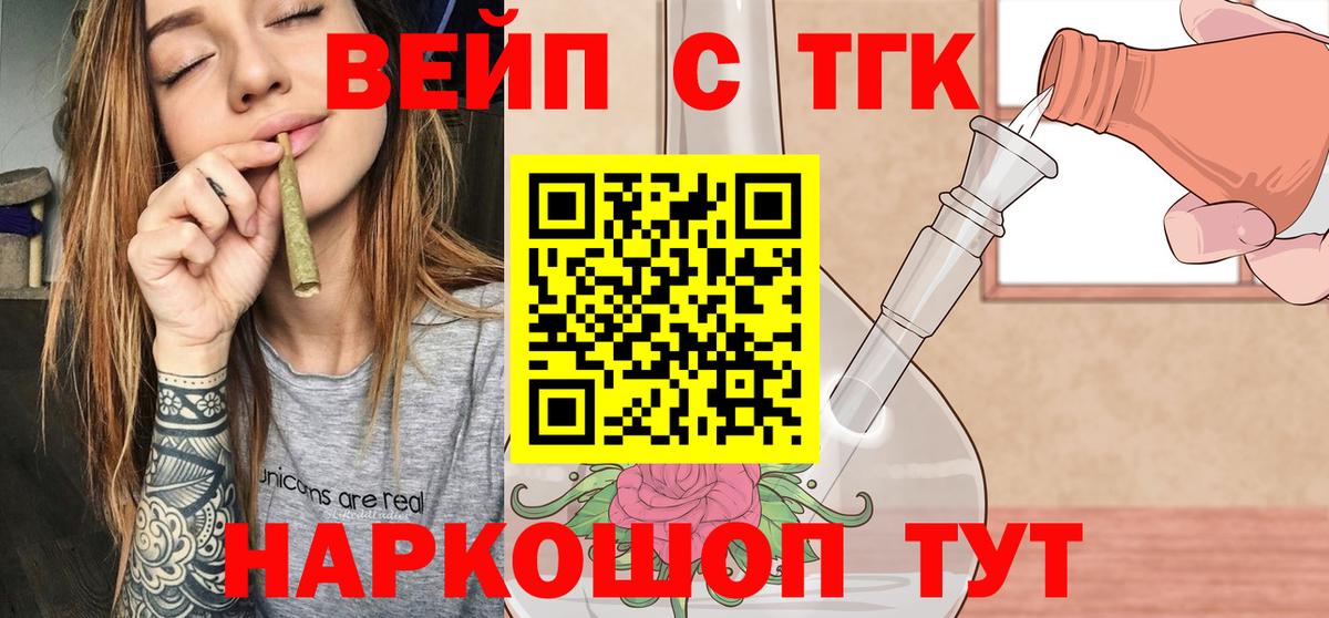 Дистиллят ТГК THC oil Десногорск