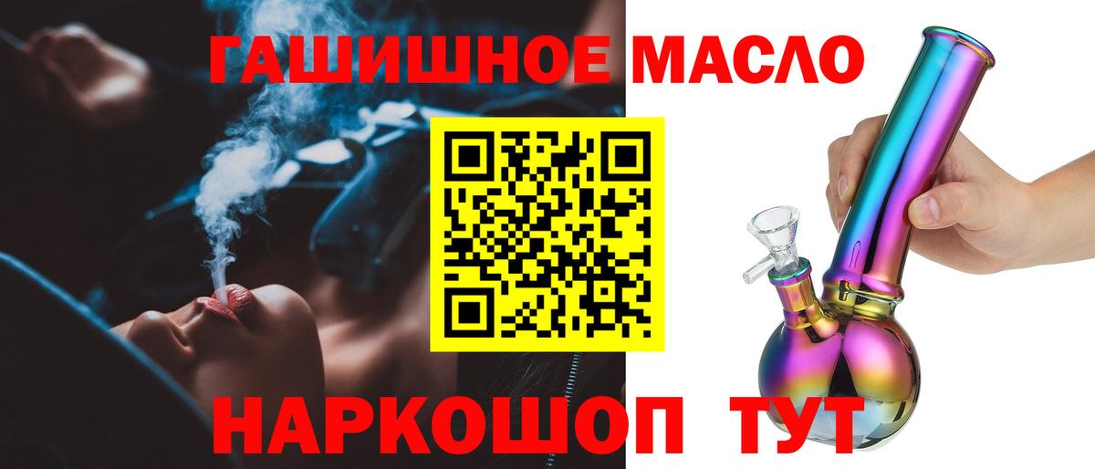 Дистиллят ТГК вейп с тгк  Вход с VPN  блэк спрут ССЫЛКА  Десногорск 