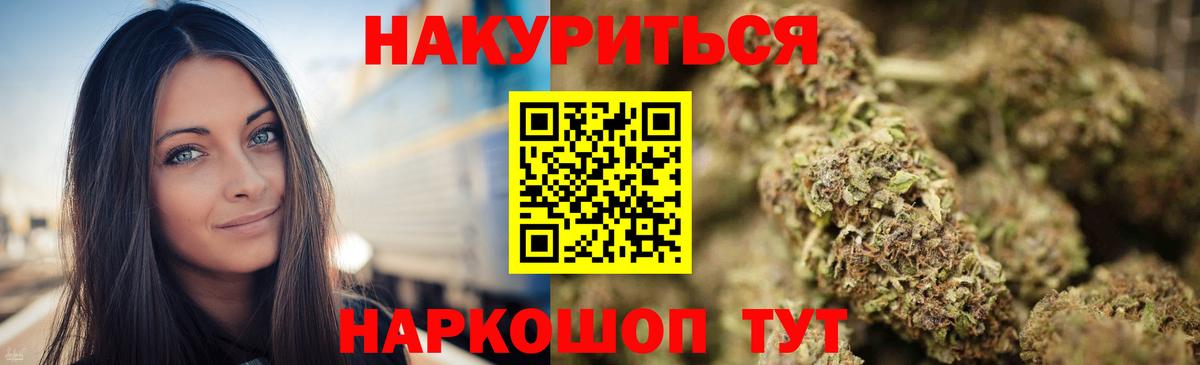 МАРИХУАНА гибрид  МАРИХУАНА VHQ  Десногорск 